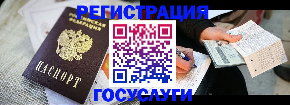 прописка в квартире в Кубинке