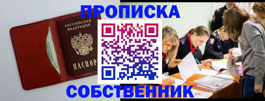 регистрация для школы в Кубинке