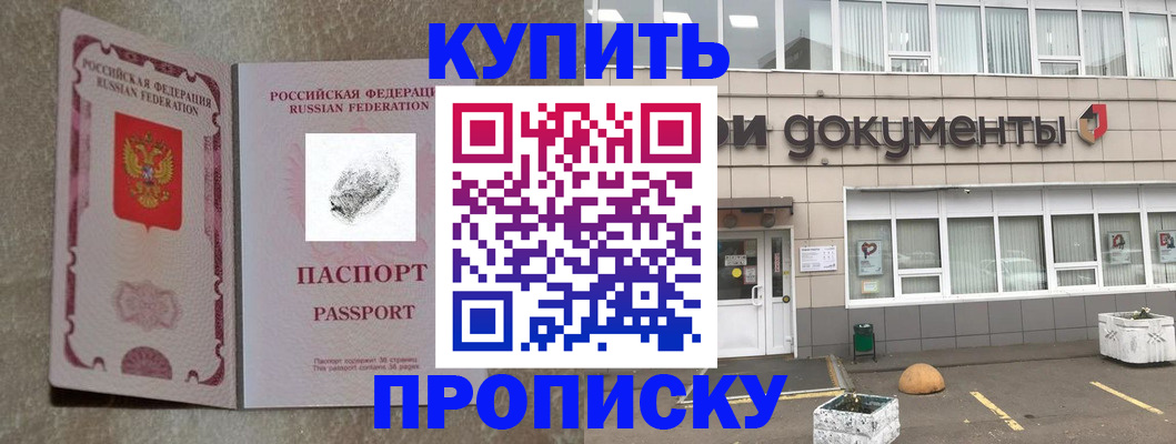 временная регистрация гарантия в Кубинке