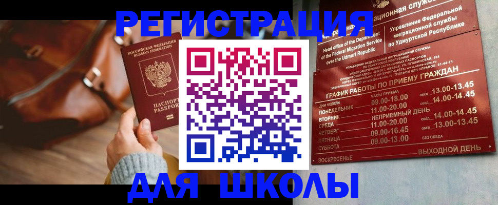 прописка в квартире в Кубинке