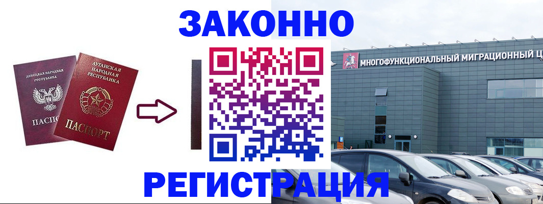 прописка в квартире в Кубинке