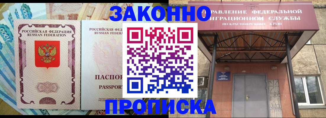 временная регистрация гарантия в Кубинке